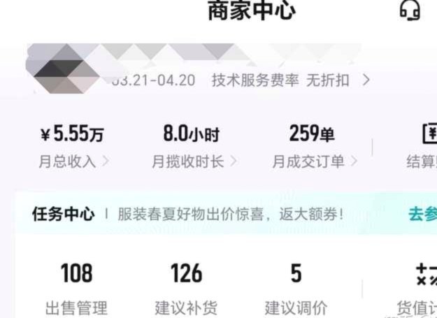 得物app提现要手续费吗