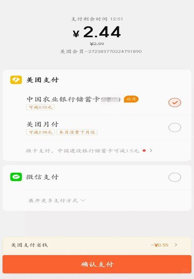 美团月付额度的套现真相