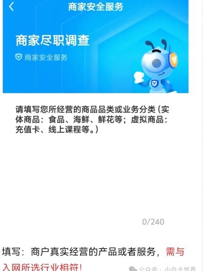商户二维码套现被冻结了