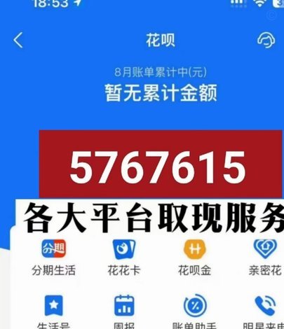 白条套取现金最佳方法 怎么操作
