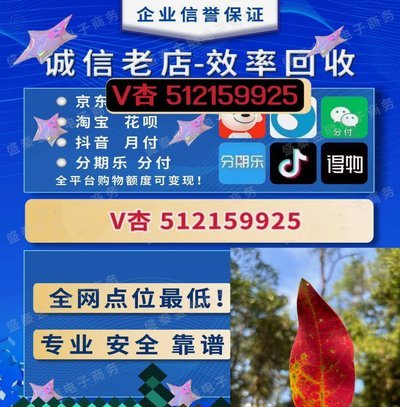 白条套取现金最佳方法 怎么操作