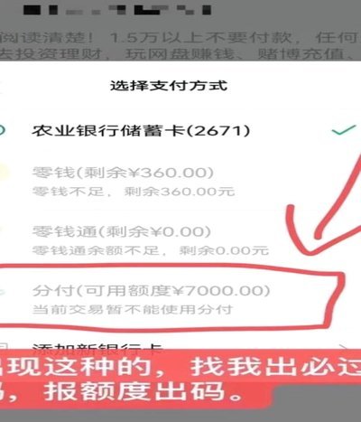 微信分付里的钱，真的不能提现吗？