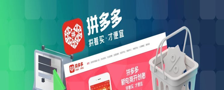 拼多多套现金券严重吗