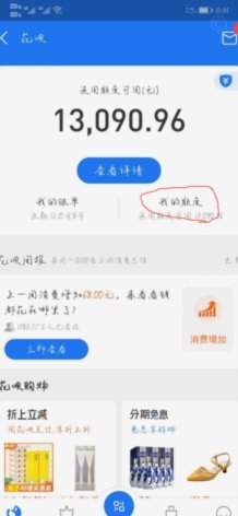 花呗如何提现没有商家码怎么办