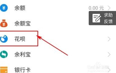 没有商家码花呗怎么提现