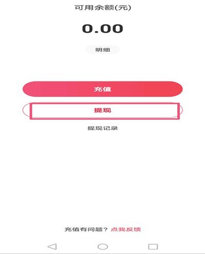 得物App余额到底怎么拿到？来源全解析！