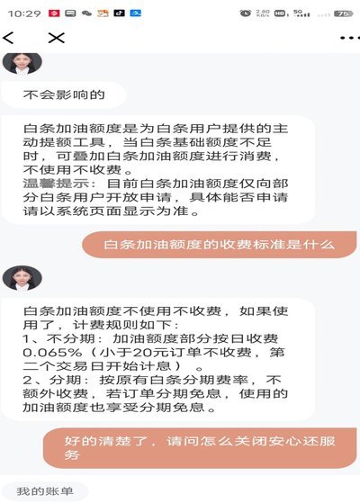 白条加油额度是怎么回事？