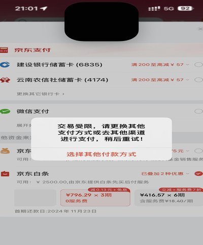 白条加油额度啥意思
