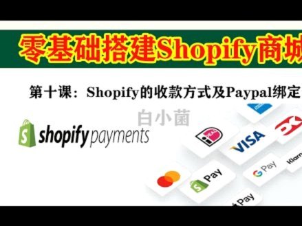 商家为何无可用支付方式？