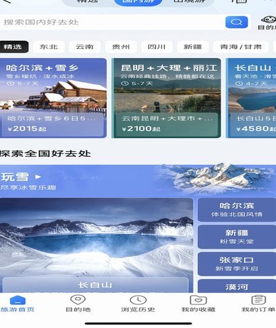 携程拿去花秒到 现在能用吗