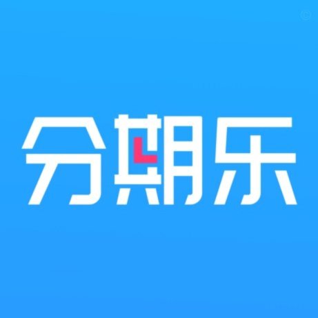 分期乐额度如何提升？