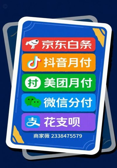 白条额度被商家使用怎么办