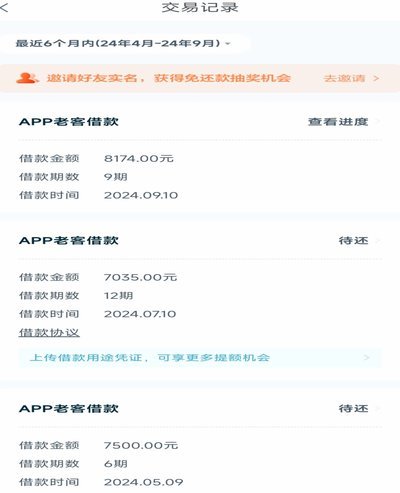拍拍贷借款指南