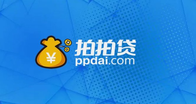 拍拍贷的贷款流程