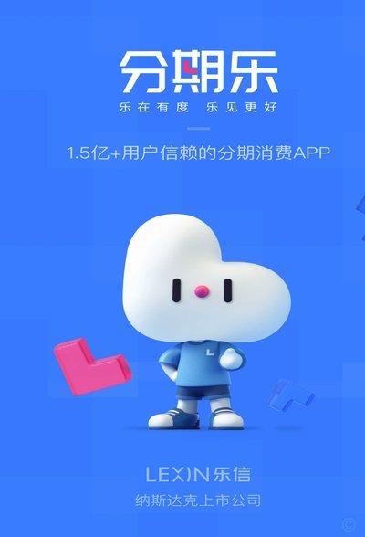 如何合理利用分期乐避免资金陷阱？