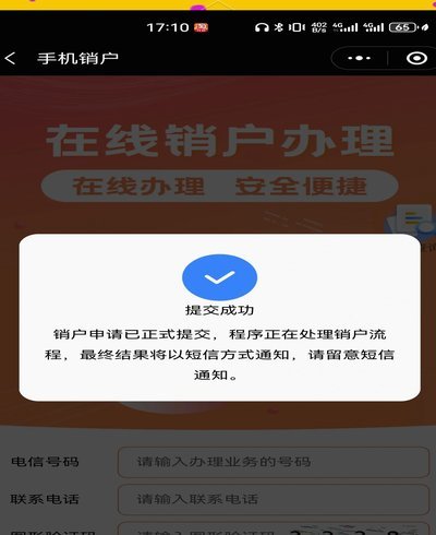 分期乐注销指南：全流程详解