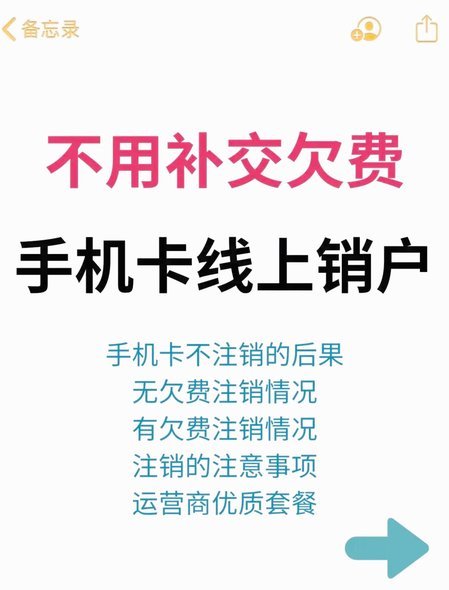 分期乐怎么注销