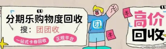 分期乐提现全攻略：步骤详解与注意事项