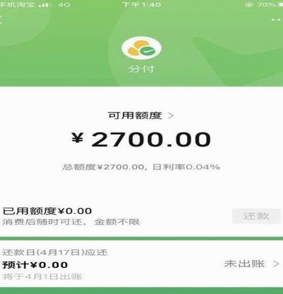 微信套现：违法风险与防范