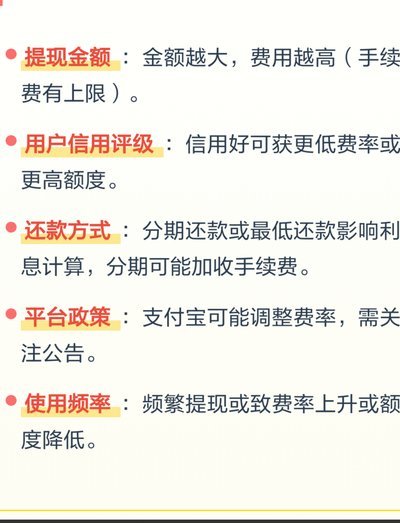 谁知道花呗怎么提现