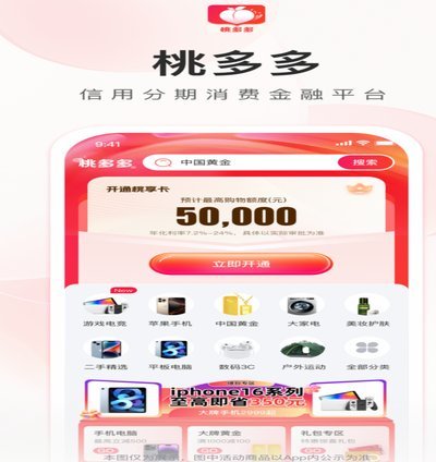 桃多多提现全流程解析