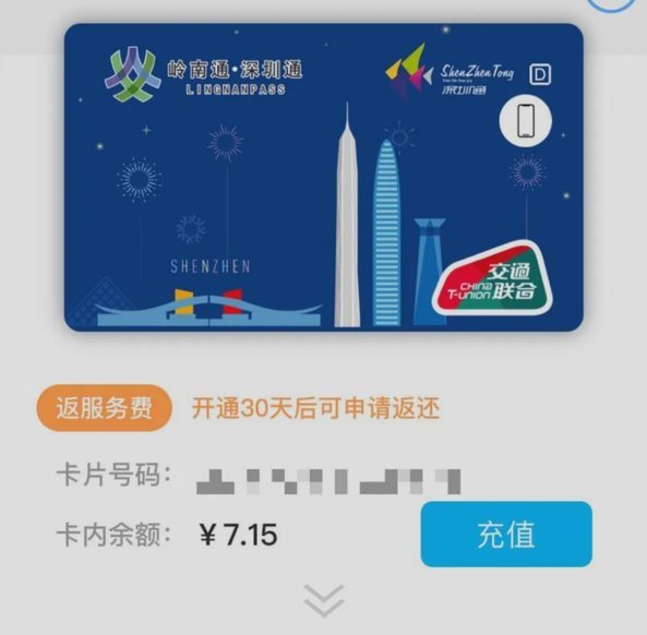 便利通卡应用场景全解析