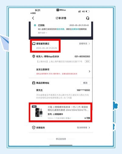 得物的平台