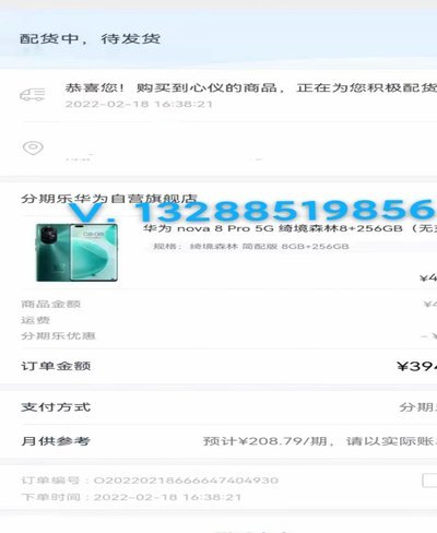 如何有效提升分期乐额度