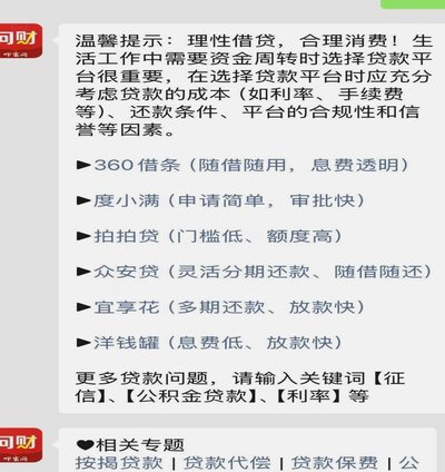 网贷平台排名前10名直接放款的