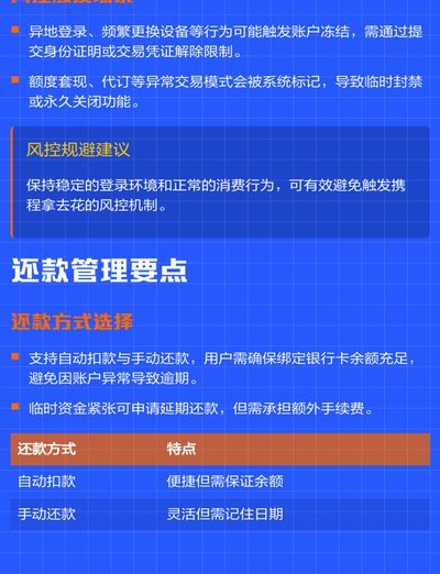 携程旅行拿去花取现可以用吗