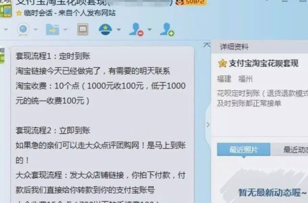 淘宝套现商家运营秘籍