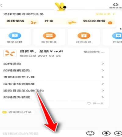 美团生活费能套出来吗安全吗