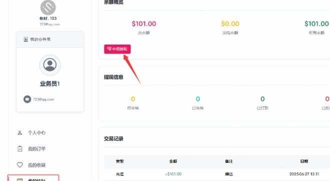 得物钱包余额怎么提现