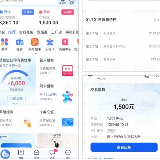 分期乐额度能提现到银行账户吗？
