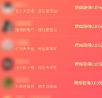 拼多多套路现金