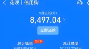 花呗兑现金