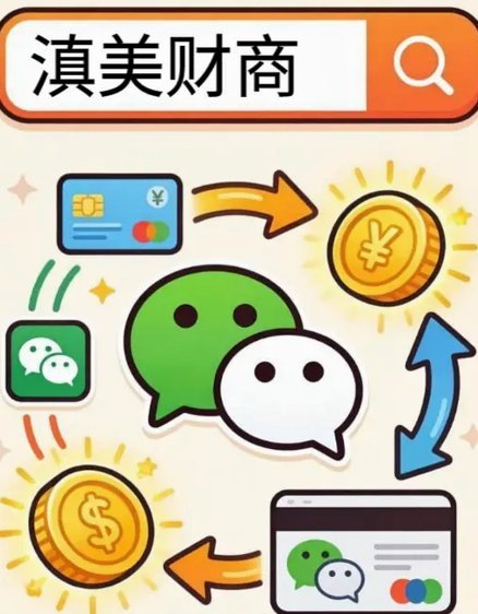 携程拿去花套现风险警示