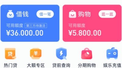 分期购物额度怎么开启