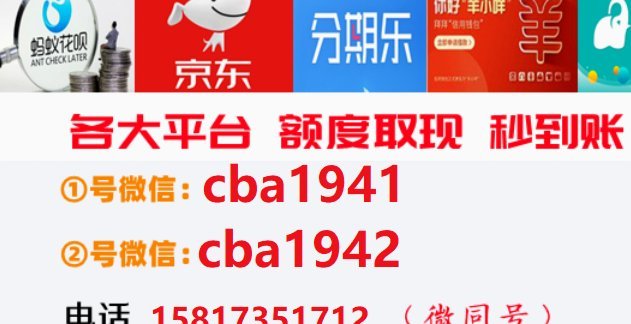 分期乐额度套不出来？常见原因深度解析