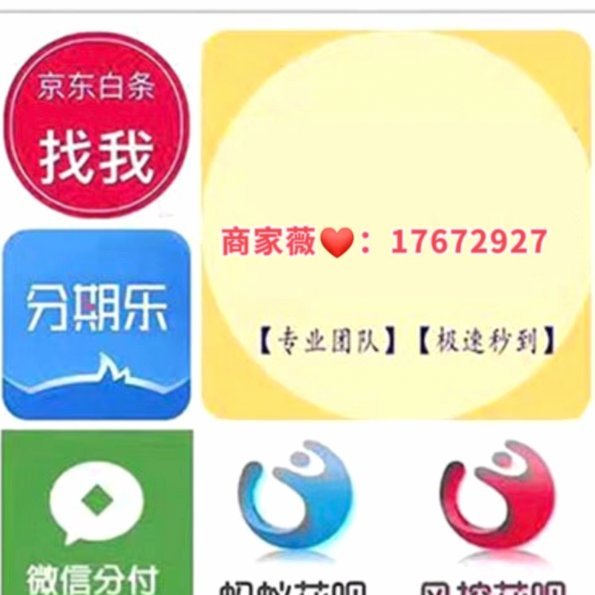 如何安全解绑去哪儿拿去花支付功能？