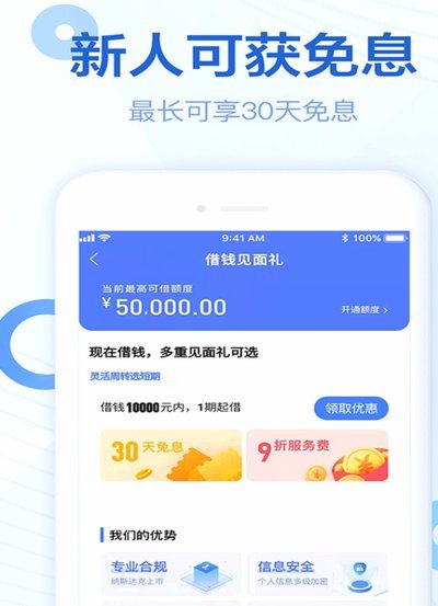分期乐正规吗？安全可靠？