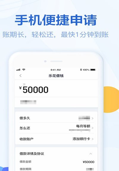 分期乐是正规借钱平台吗安全吗
