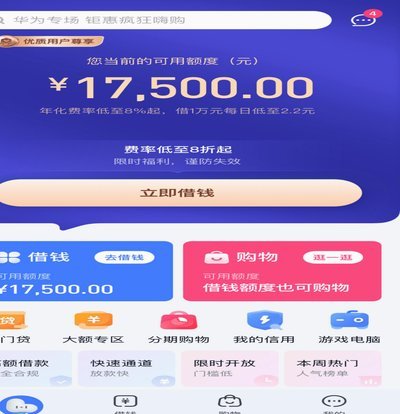 分期乐贷款2万分12期