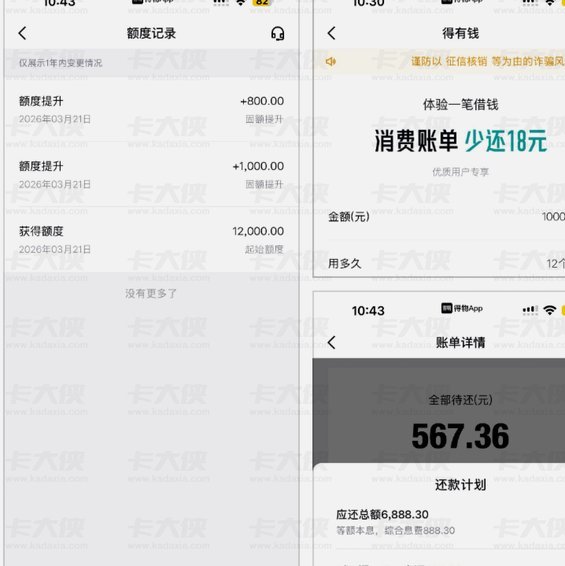 得物如何申请信用额度