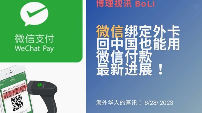 京东白条的钱怎么转到微信钱包