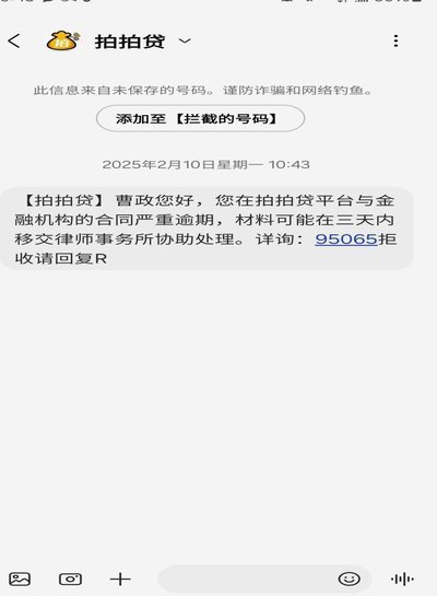 拍拍贷怎么借不了钱