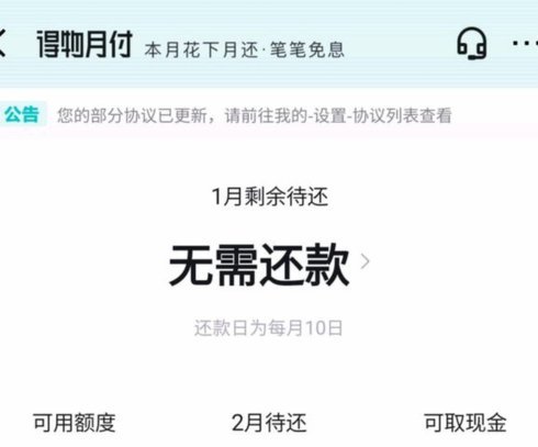 得物App余额提现：便捷转移现金