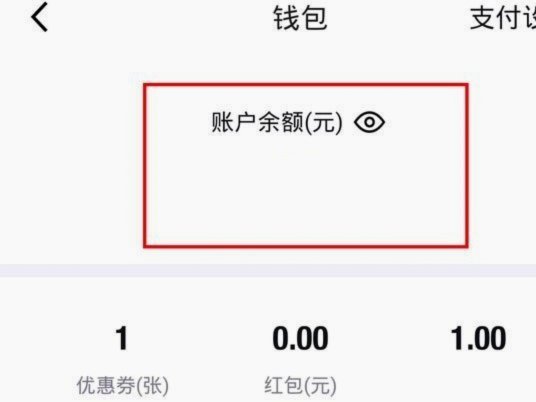得物app余额提现 现金