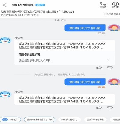 携程拿去花提前还款指南