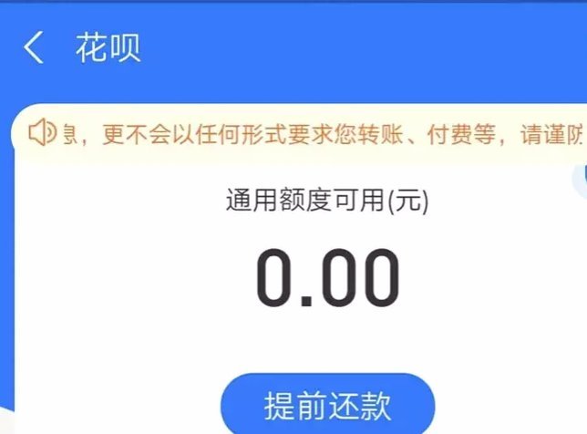花呗判定怎样的行为是套